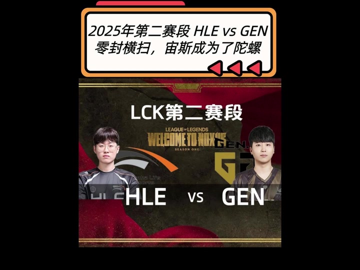 关于战队实力均衡对决，胜负令人扑朔迷离的信息