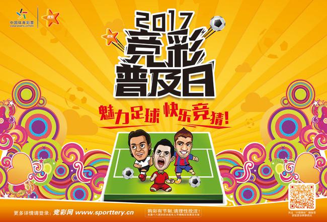 包含足球竞技风暴：本轮比赛即将展开，谁将笑到最后？的词条
