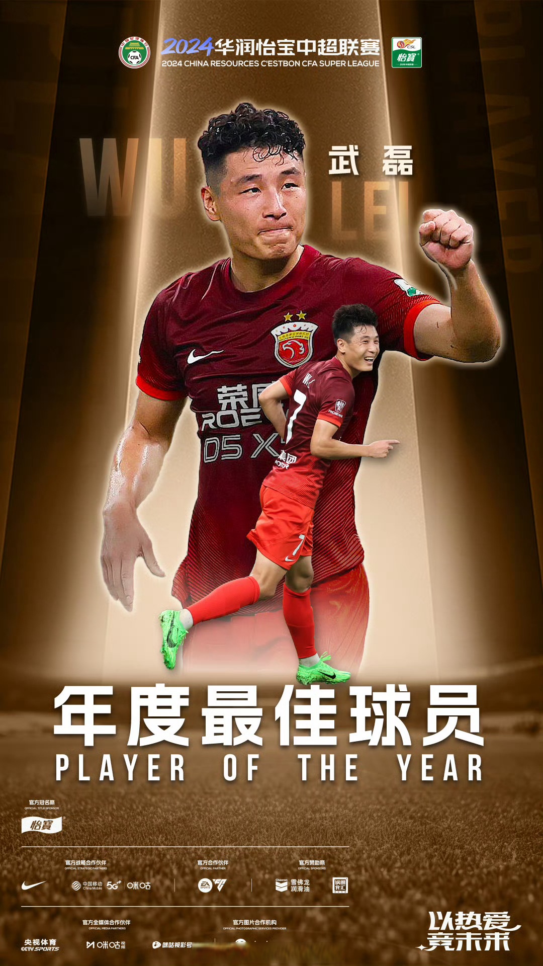 精湛技艺，球员们为国争光赢得掌声的简单介绍