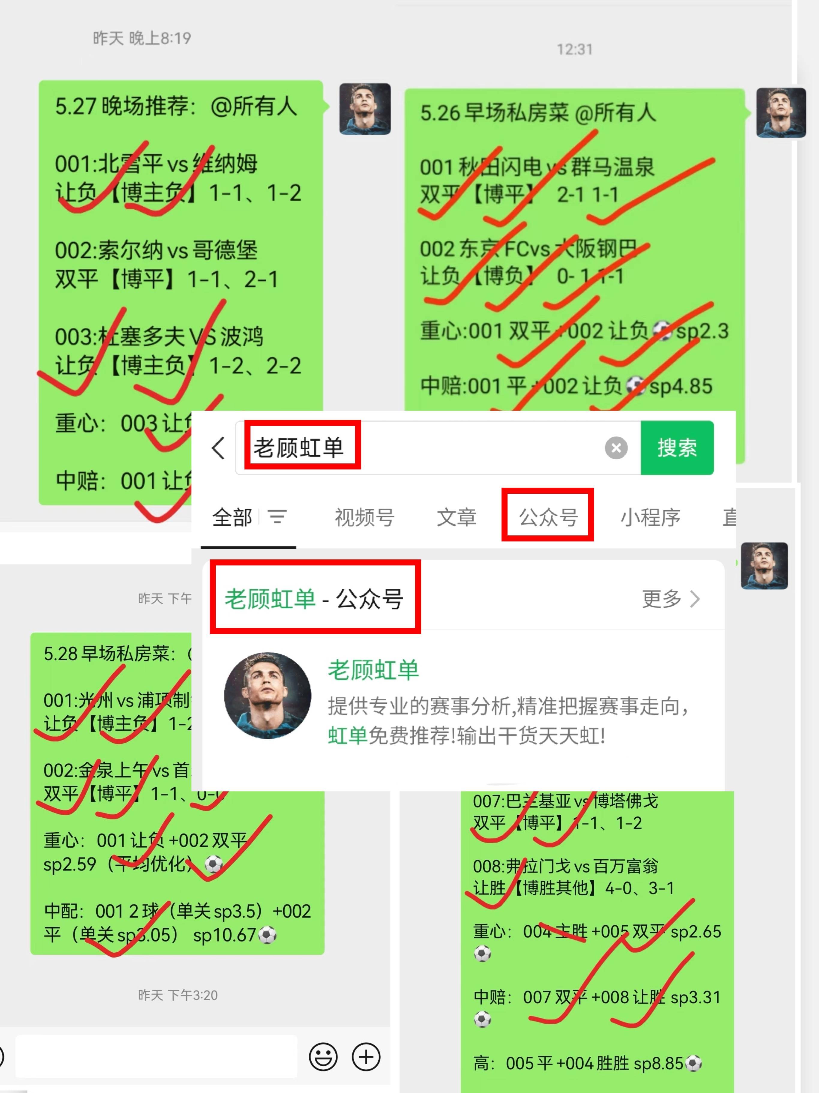 包含冰岛队遭遇连败，提前无缘淘汰赛的词条